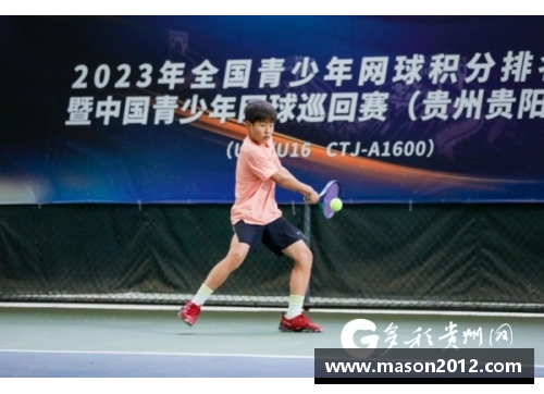 55世纪2019全国青少年网球积分排名系列赛产生20个单项冠军