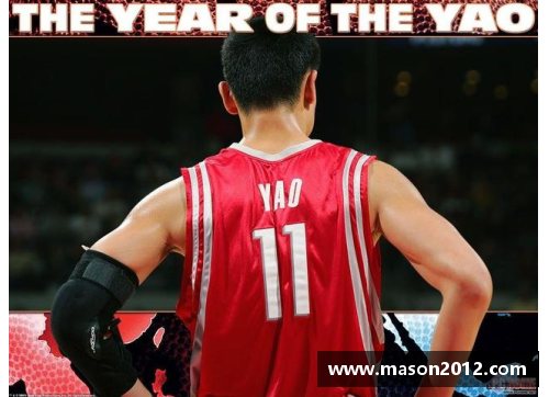 55世纪NBA球星眼中的姚明：传奇身影与不朽遗产 - 副本